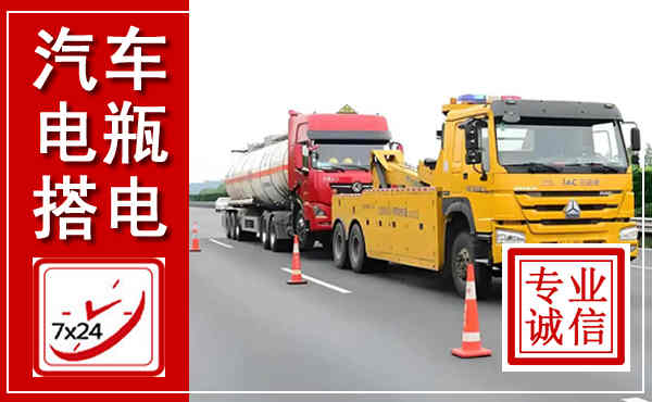 东方吊车,汽车救援吊车电话