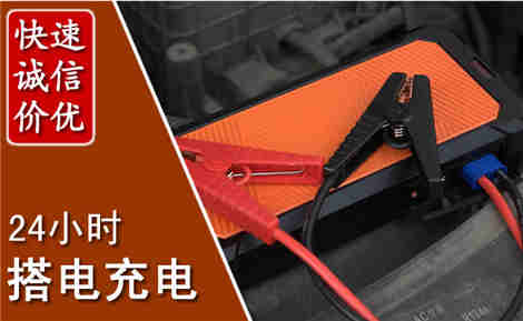 东方汽车搭电场景与案例
