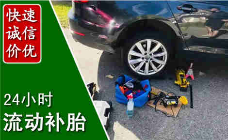 东方流动补胎场景与案例