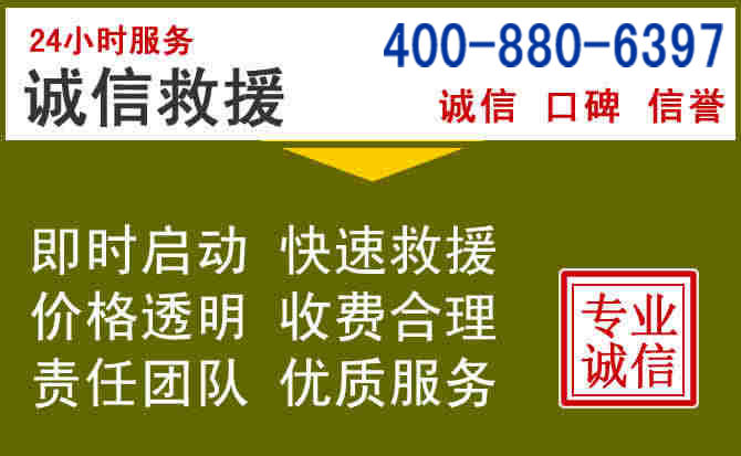 东方汽车救援电话