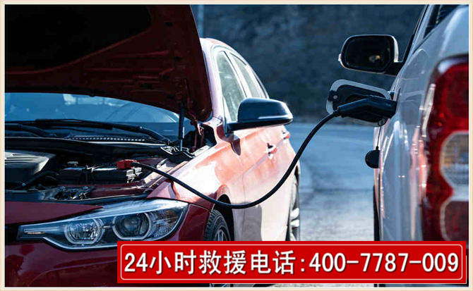 东方汽车电瓶搭电救援电话